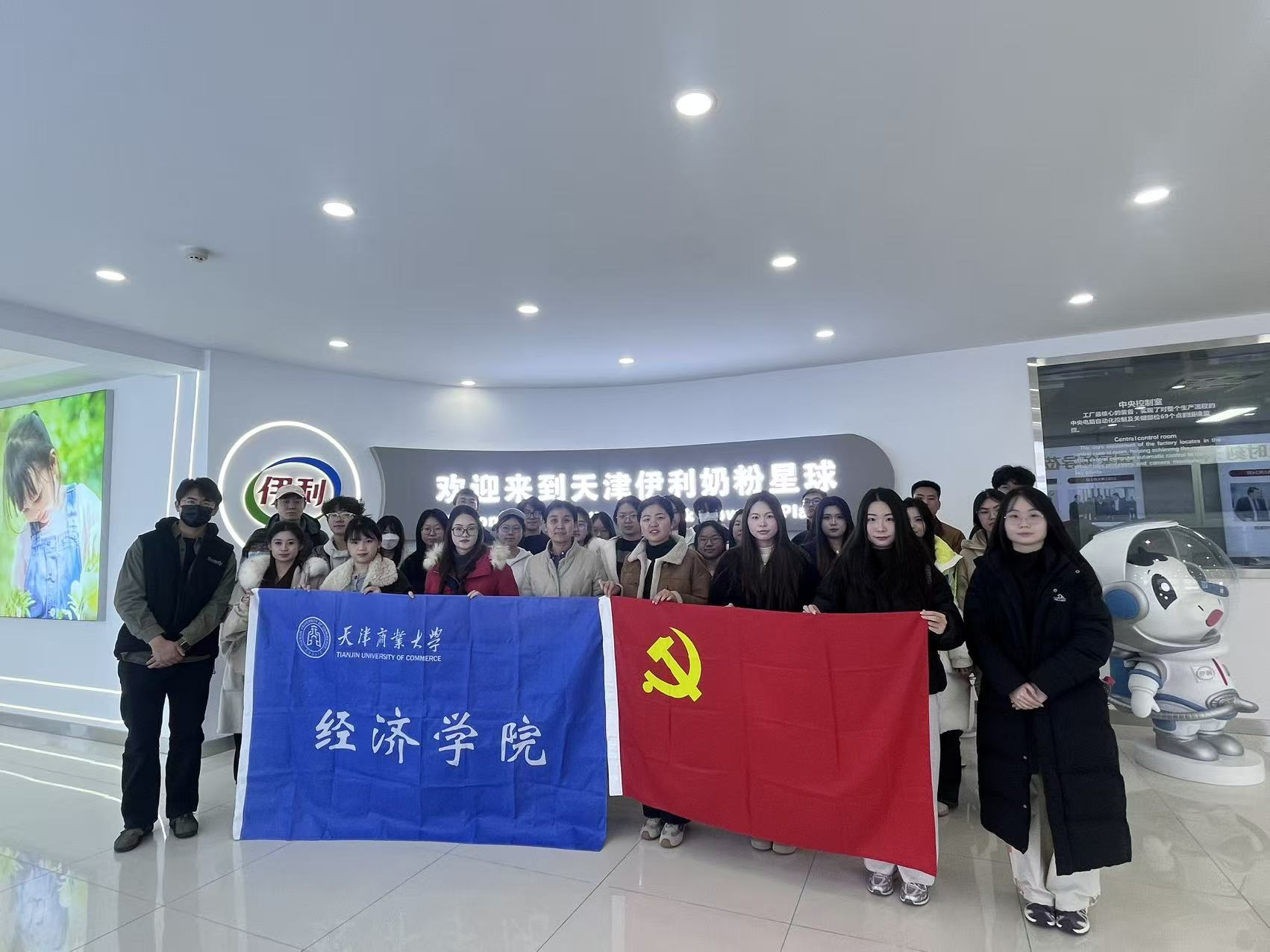 经济学院赴天津伊利乳业、天津纺织博物馆开展“行走的党课”主题党日活动