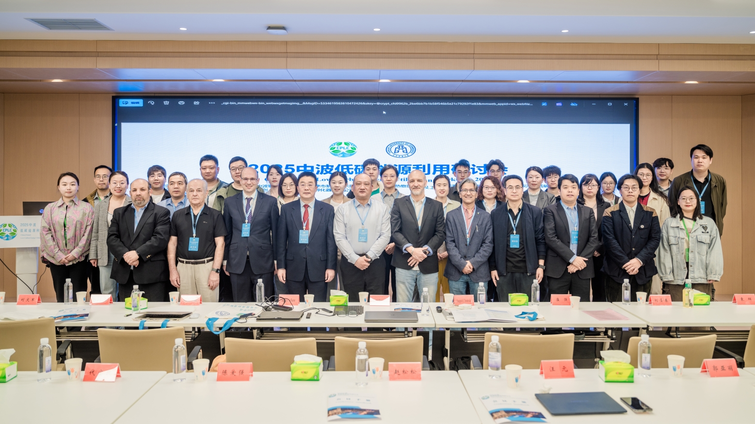 2025年中波低碳能源利用研讨会在天开园召开