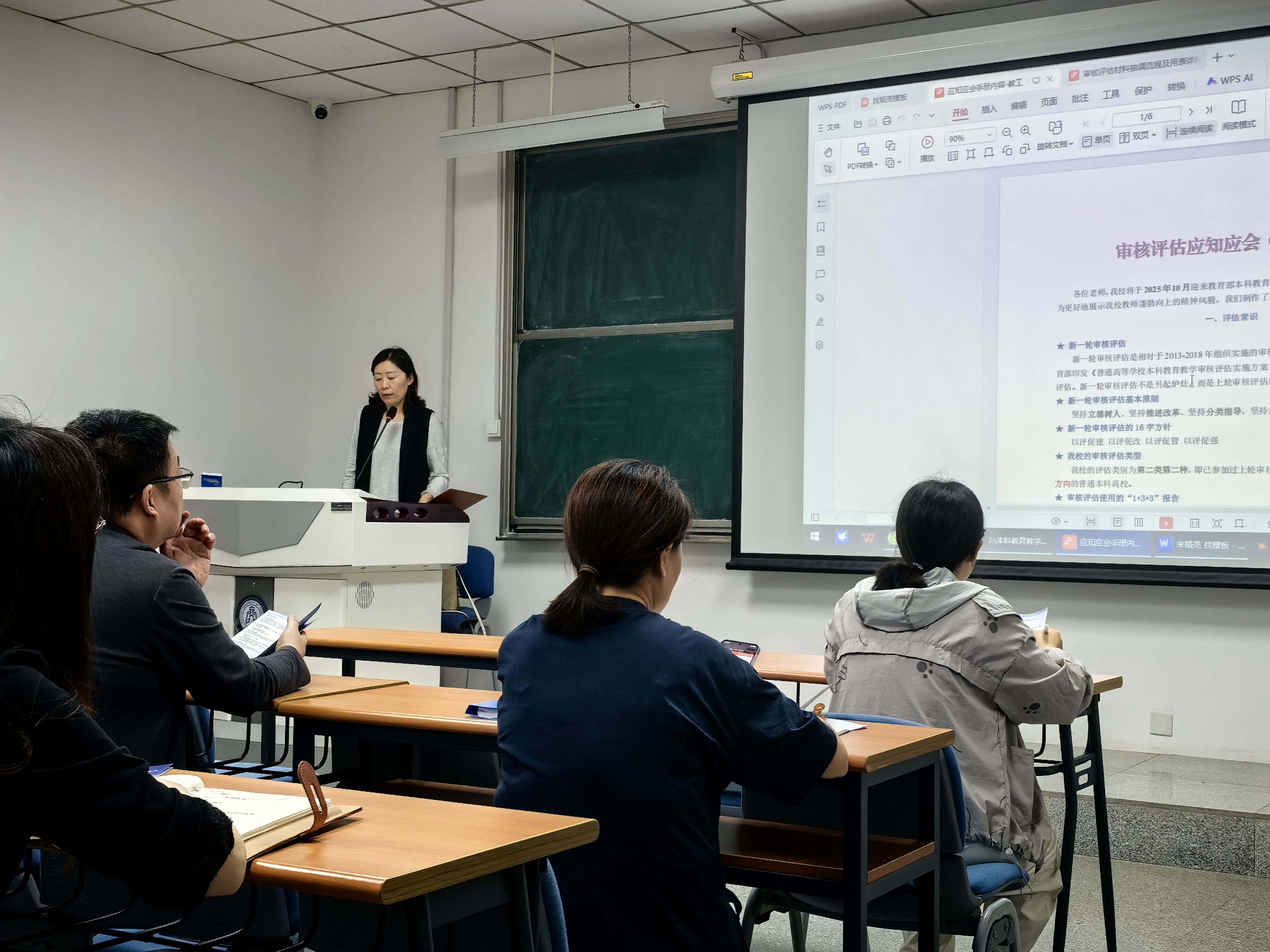 【迎评促建】管理学院召开迎评工作大会