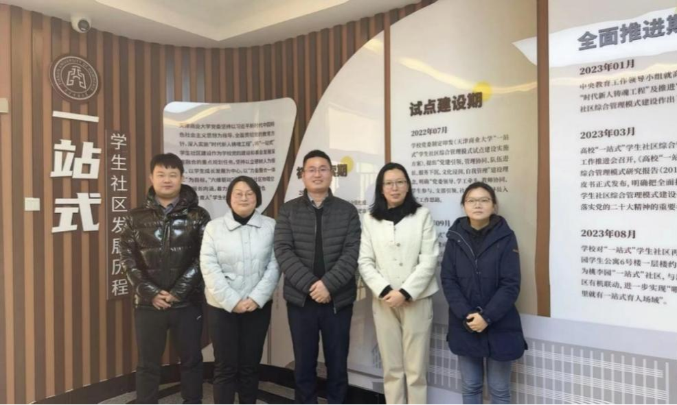 公共管理学院举办“一站式”学生社区赋能主题系列活动