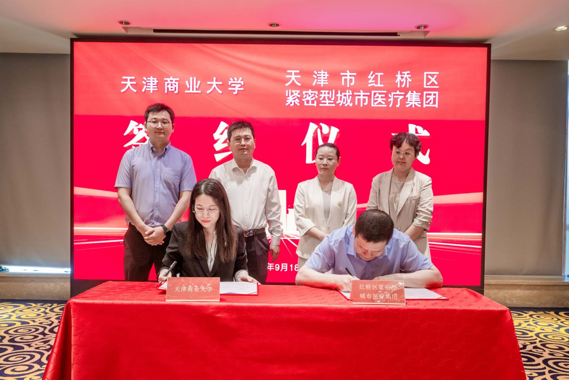 我校联合天津市药学会成立中药质量专业委员会——携手共话中药质量提升
