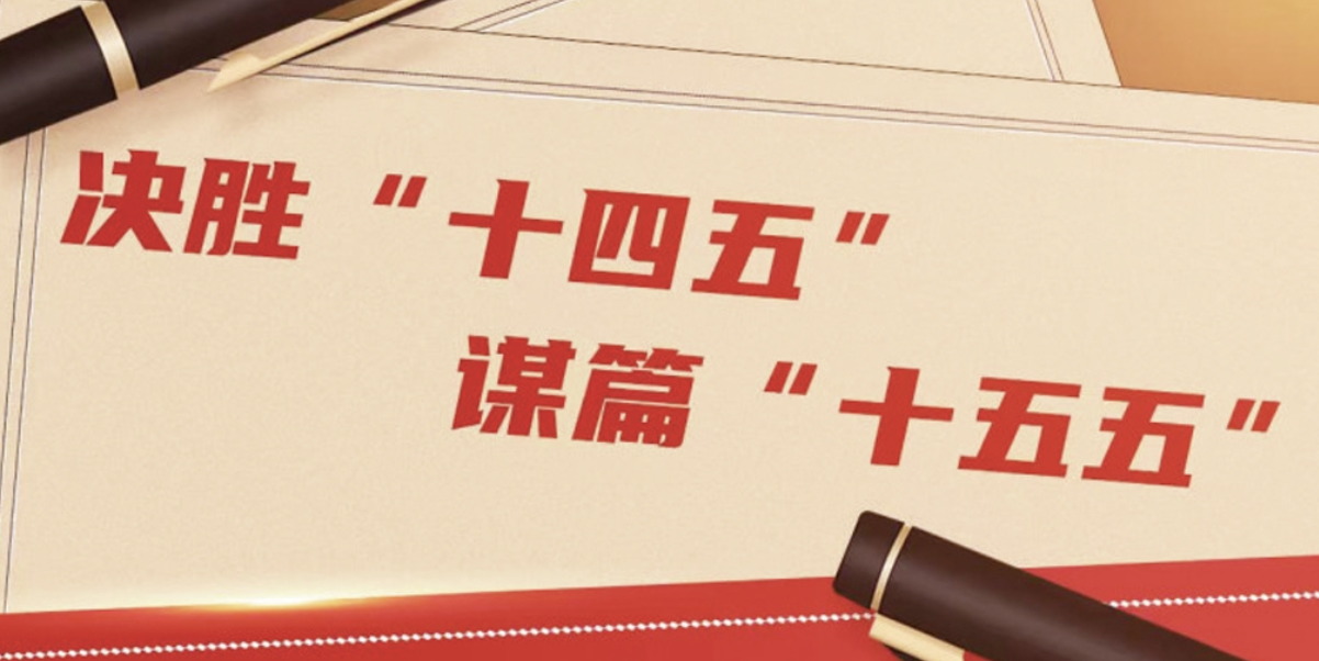 关于《中共中央关于制定国民经济和社会发展第十五个五年规划的建议》的说明