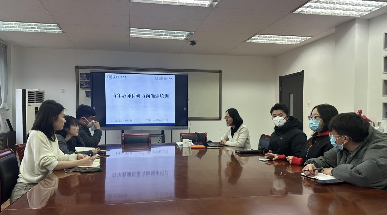 艺术学院举办青年教师科研能力提升专题培训