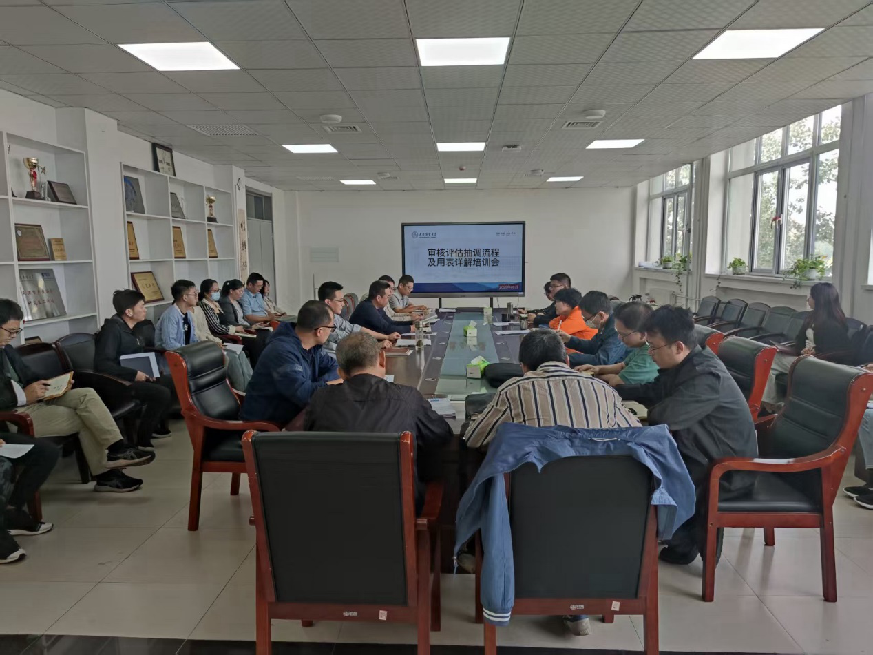 【迎评促建】机械工程学院开展本科教育教学审核评估工作专项培训