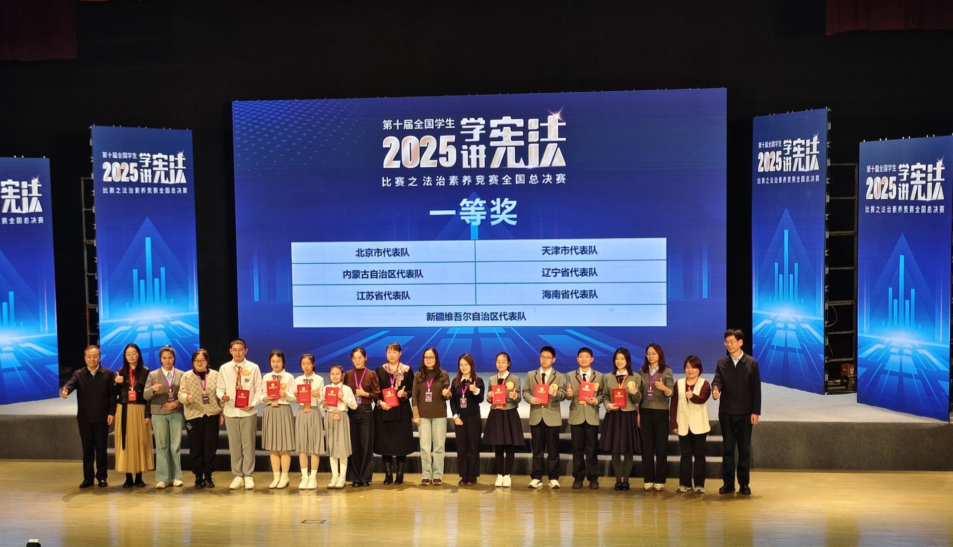 市教委就我校宪法学习宣传工作发来感谢信