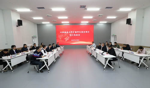 天津商业大学扩建学生宿舍项目开工见面会召开